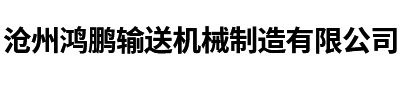 河北缓冲托辊,摩擦调心托辊,锥形托辊厂家